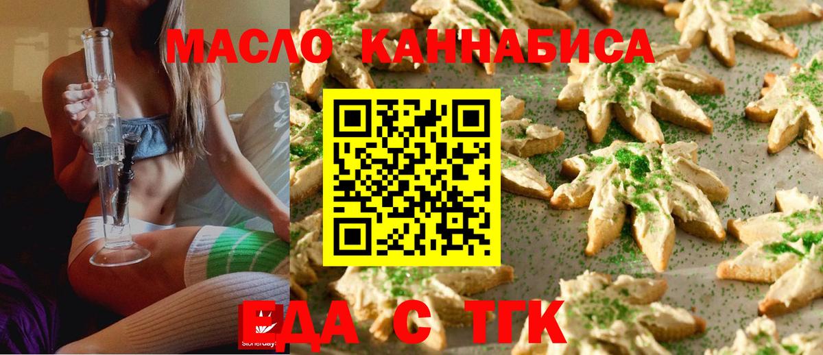 Сальск  Cannafood марихуана  Вход с VPN 