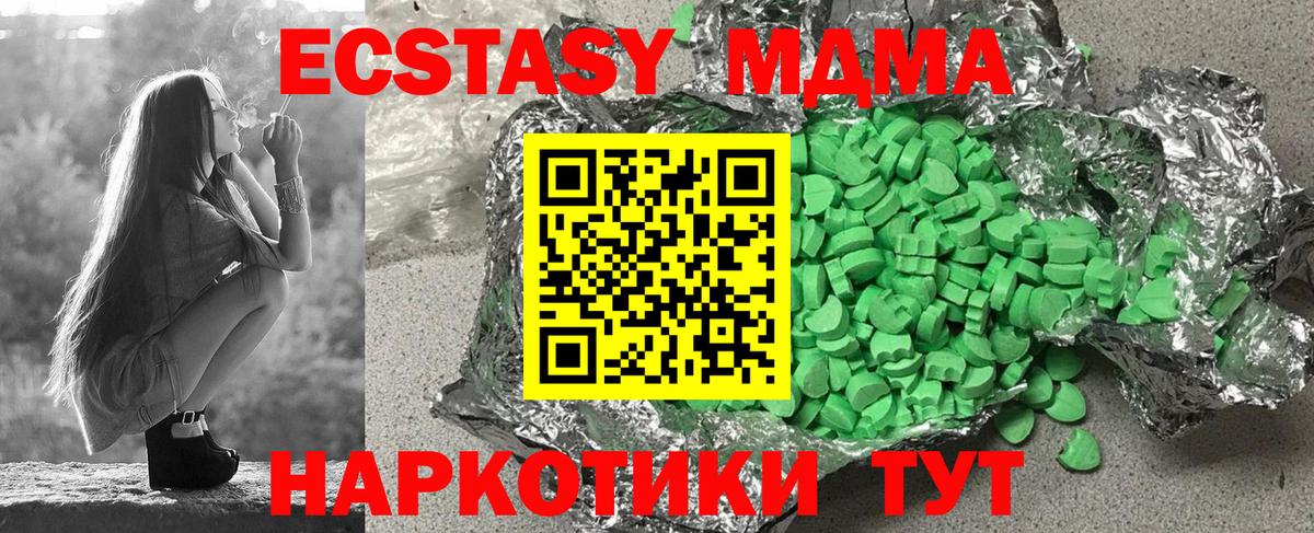 ЭКСТАЗИ диски  Вход с VPN  Сальск  Ecstasy 300 mg 
