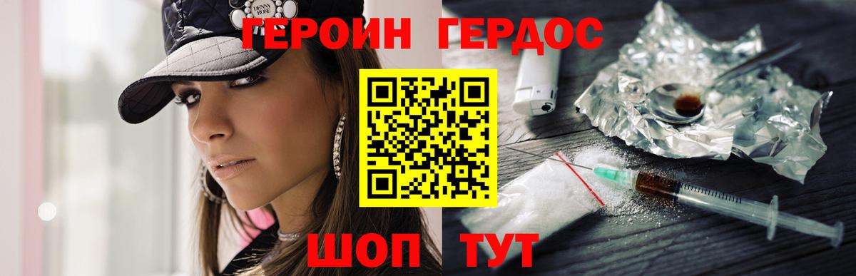 Героин Афган Сальск