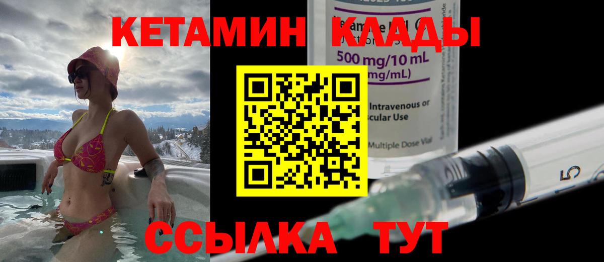 Кетамин ketamine  Вход с VPN  Сальск 