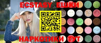 ECSTASY Сланцы