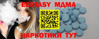 ECSTASY Сланцы