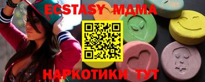 ECSTASY Сланцы