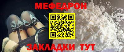 мефедрон Славгород