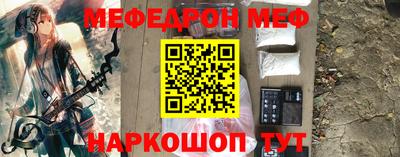 мефедрон Славгород