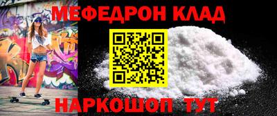 мефедрон Славгород