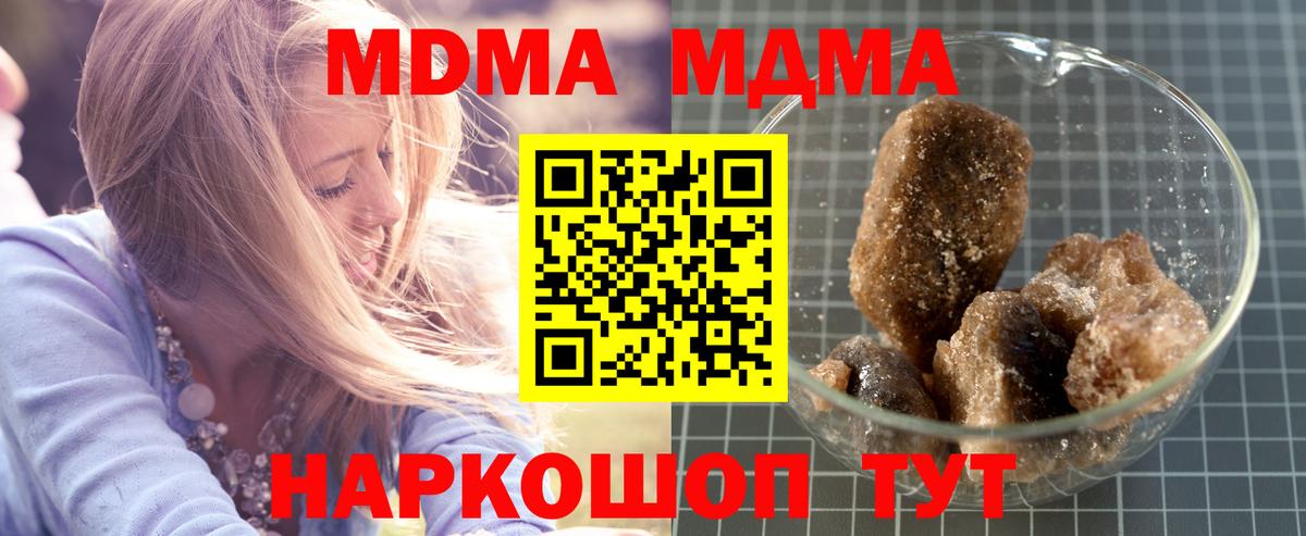 МДМА молли  Вход с VPN  MDMA молли  Сальск 