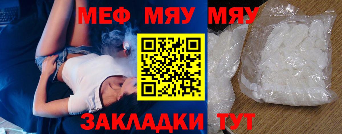 Меф mephedrone  МЯУ-МЯУ  МЯУ-МЯУ VHQ  Сальск  Вход с VPN 