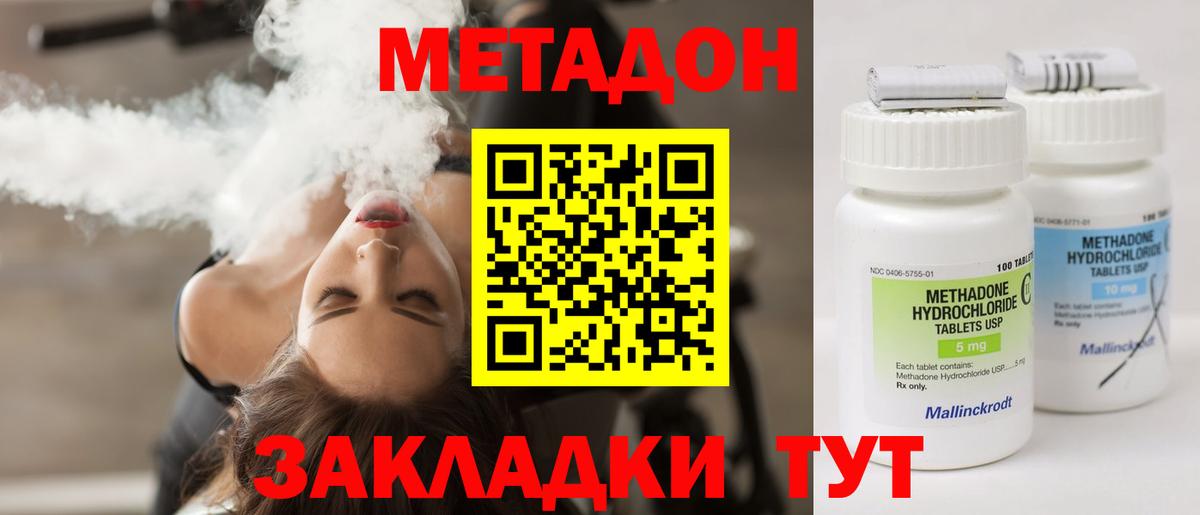 Метадон кристалл  Вход с VPN  Сальск  Метадон мёд 