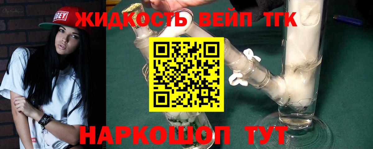 где купить   Дистиллят ТГК гашишное масло  ТГК гашишное масло  Вход с VPN  Сальск 