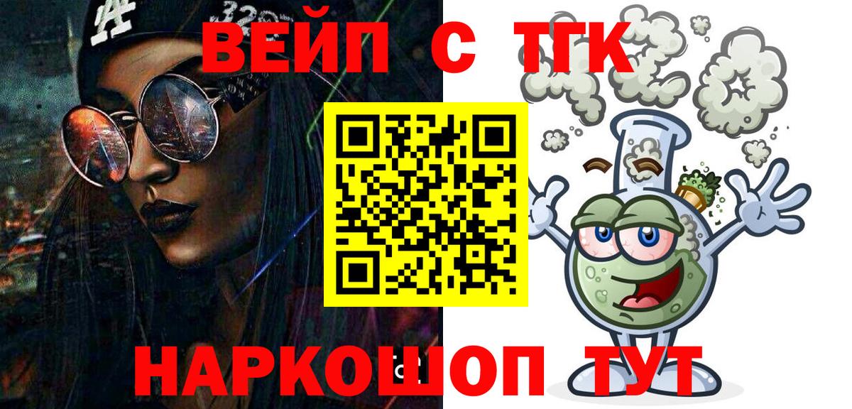 ТГК гашишное масло Сальск